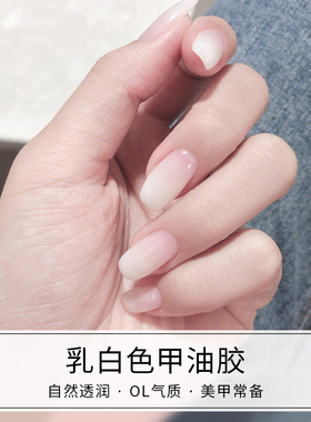 奶白果冻胶冰透蛋白色