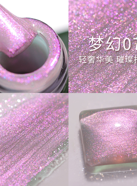 梦幻珠光人鱼姬甲油胶网红同款