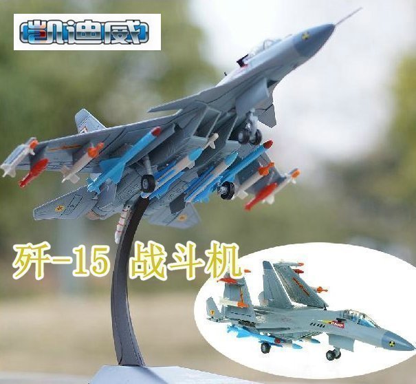 凯迪威合金1:72飞鲨中国航母舰载机歼15飞机模型军事战斗机金属-图0