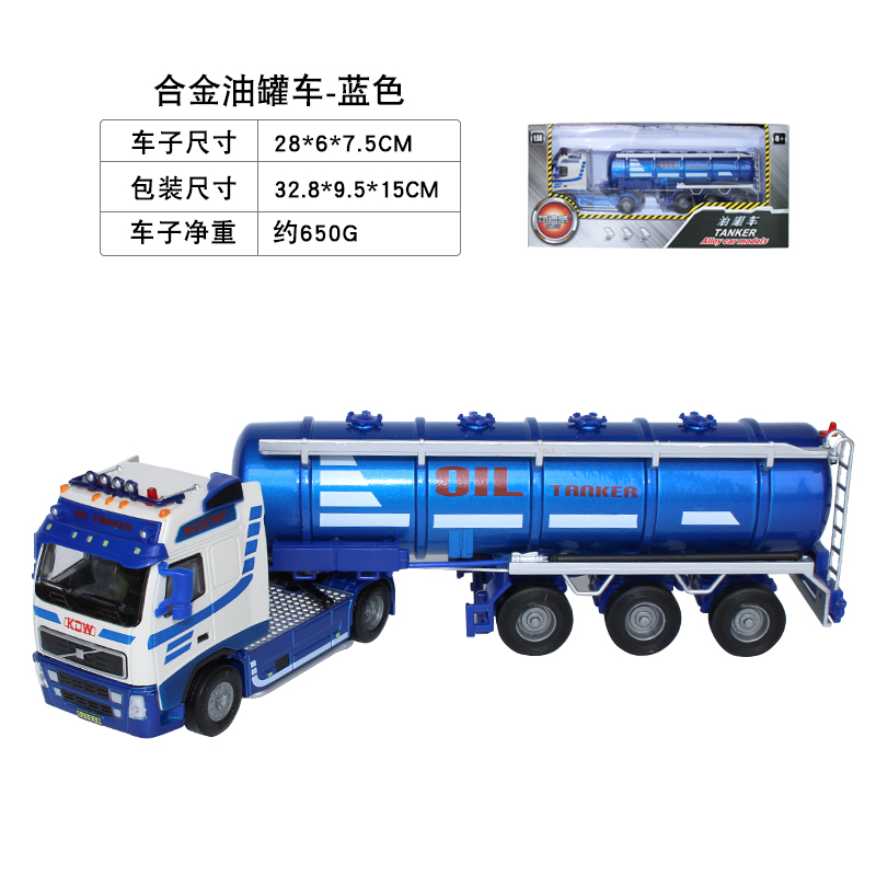 凯迪威625028大型油罐车1:50合金工程运输车模型流动加油车运油车 - 图3