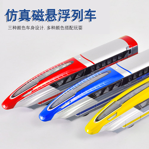 磁悬浮列车模型磁力声光回力仿真和谐号动车合金高铁火车玩具男孩 - 图1