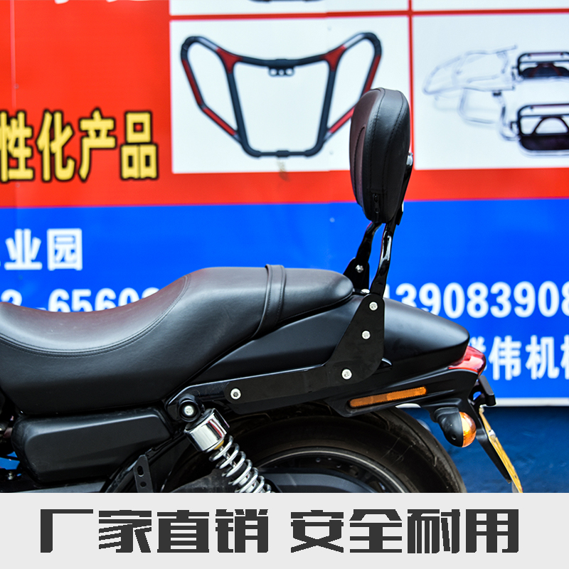 【群伟】哈雷HarleyStreet XG750靠背改装后座靠背靠垫腰靠支架-图0