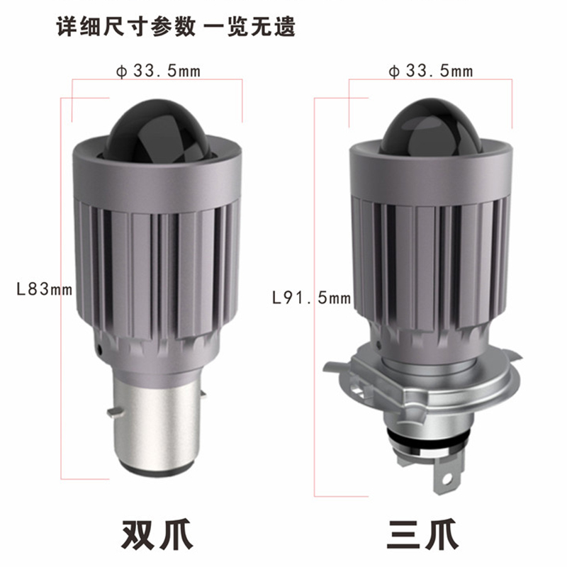 轻骑大韩GV300晓星GV300S摩托车LED大灯改装透镜远近光一体车灯泡-图3