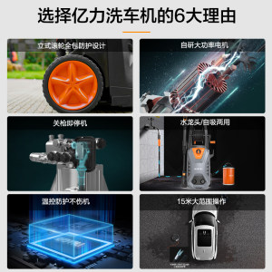 亿力洗车机高压水枪家用220v大功率庭院清洗机强力洗地增压水泵抢