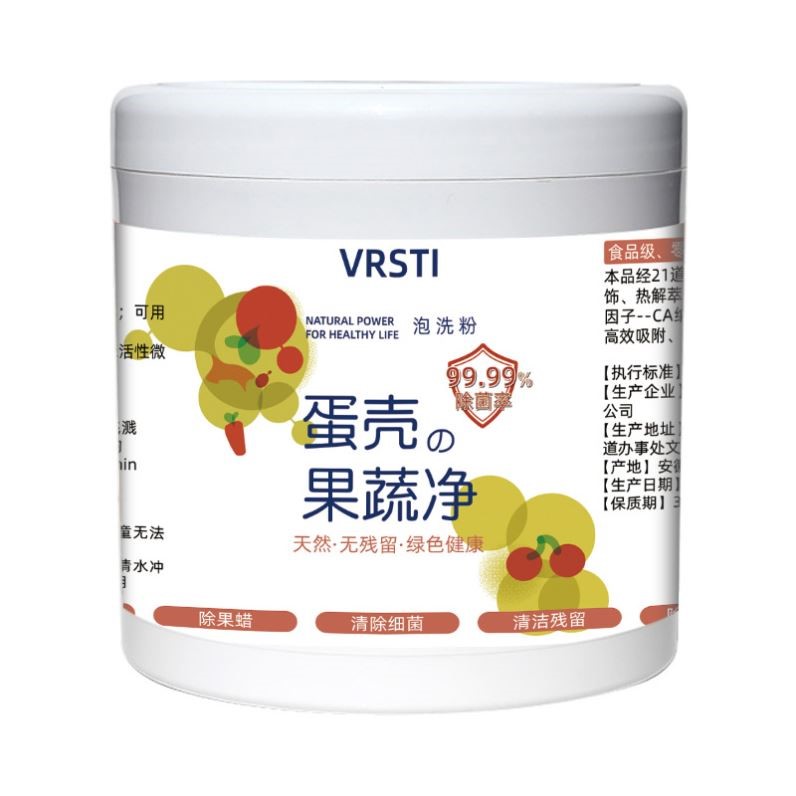 vrsti蛋壳果蔬净洗水果洗餐具一瓶多用途果蔬泡洗粉抖音爆款 - 图2