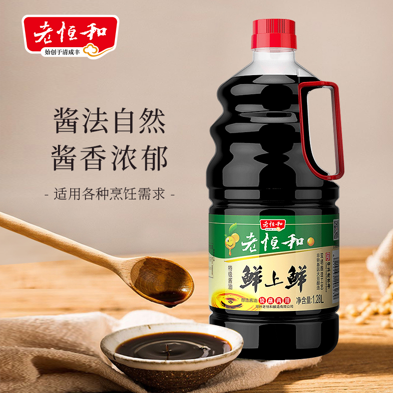 老恒和鲜上鲜特级酱油1280ML 黄豆手工酿造凉拌炒菜大豆生抽盐