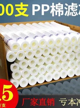 10寸家用通用前置滤瓶三级pp棉滤芯冰热RO机净水器直饮净水机滤芯