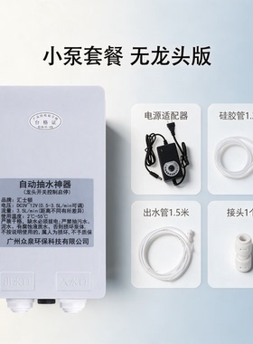 台下桶装水抽水器电动抽水泵自动