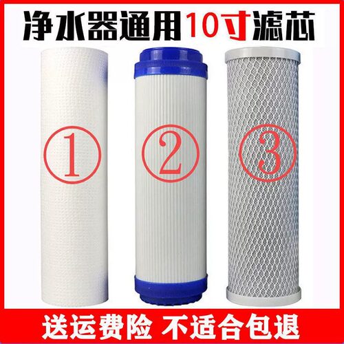 净水器前三级10寸滤芯通用套装家用PP棉活性碳ro膜纯水净水机配件 - 图2