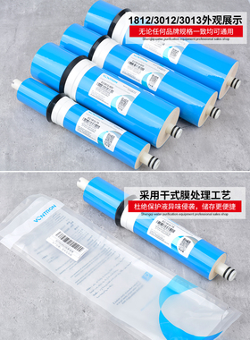 汇通RO膜50G75G800G家用直饮纯水机反渗透净水器通用RO膜滤芯