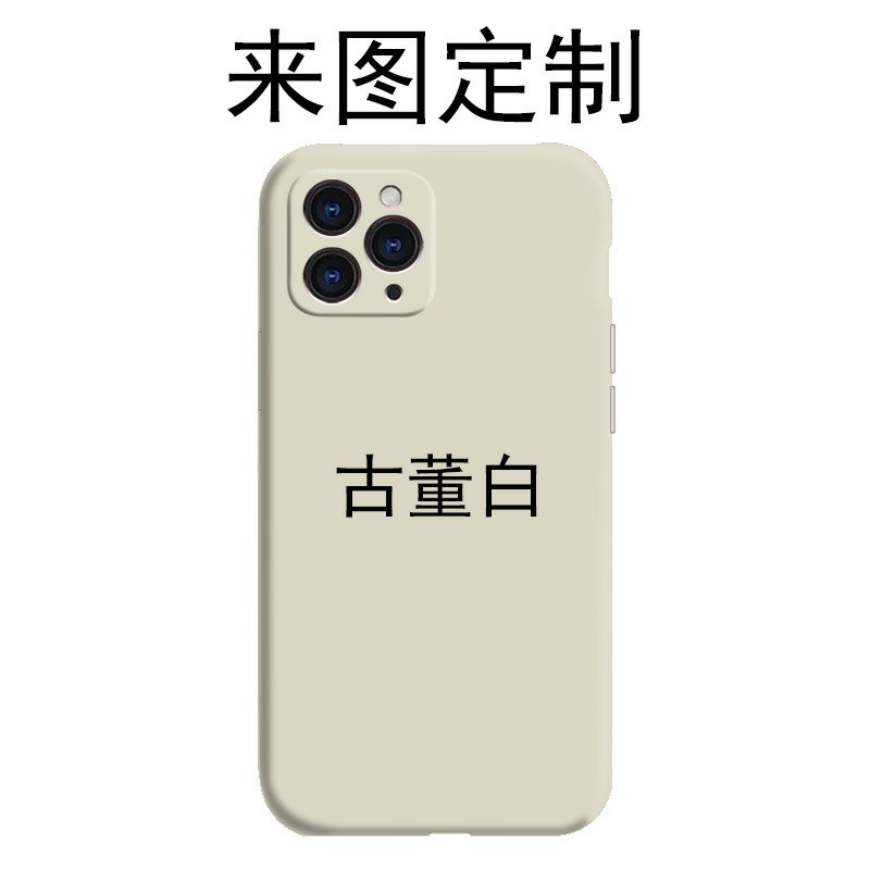 液态硅胶来图定制手机壳适用于iphone15华为vivo小米oppo苹果nova - 图3