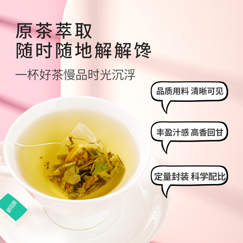 雾茶缘 西柚白茶冷泡茶水果茶冷泡茶乌龙茶包红茶花果茶下午茶 - 图3