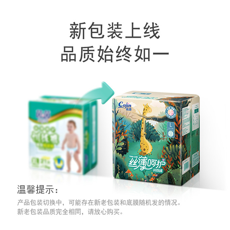 茵茵婴儿拉拉裤L69片男女宝宝尿不湿XLXXLXXXL轻薄透气干爽小内裤-图0