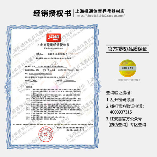 红双喜狂飚3乒乓球胶皮省狂橙海绵狂飙3三省套粘性反胶乒乓球套胶 - 图0