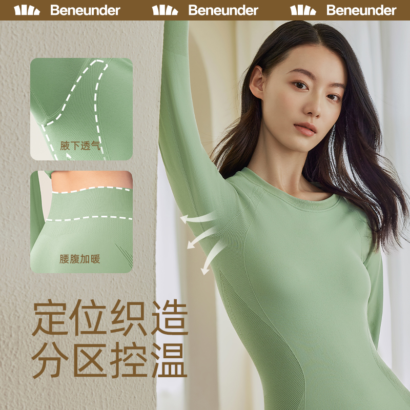 蕉下秋衣秋褲女無痕親膚高彈初秋換季薄款打底衫保暖內衣線衣套裝_蕉下減字專賣店_女士內衣_男士內衣_家居服