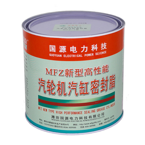 气缸密封脂高性能耐高温高压耐腐蚀胶粘剂MFZ-3汽轮机汽缸密封脂 - 图3