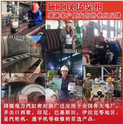 气缸密封脂高性能耐高温高压耐腐蚀胶粘剂MFZ-3汽轮机汽缸密封脂 - 图1