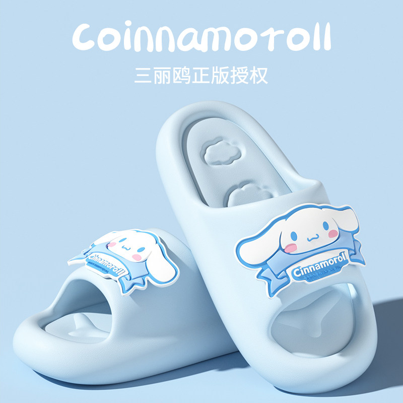 可爱拖鞋女夏季新款浴室卡通三丽鸥大耳狗防滑室内居家儿童凉拖女,淘宝优惠券,粉丝福利购,淘宝优惠卷