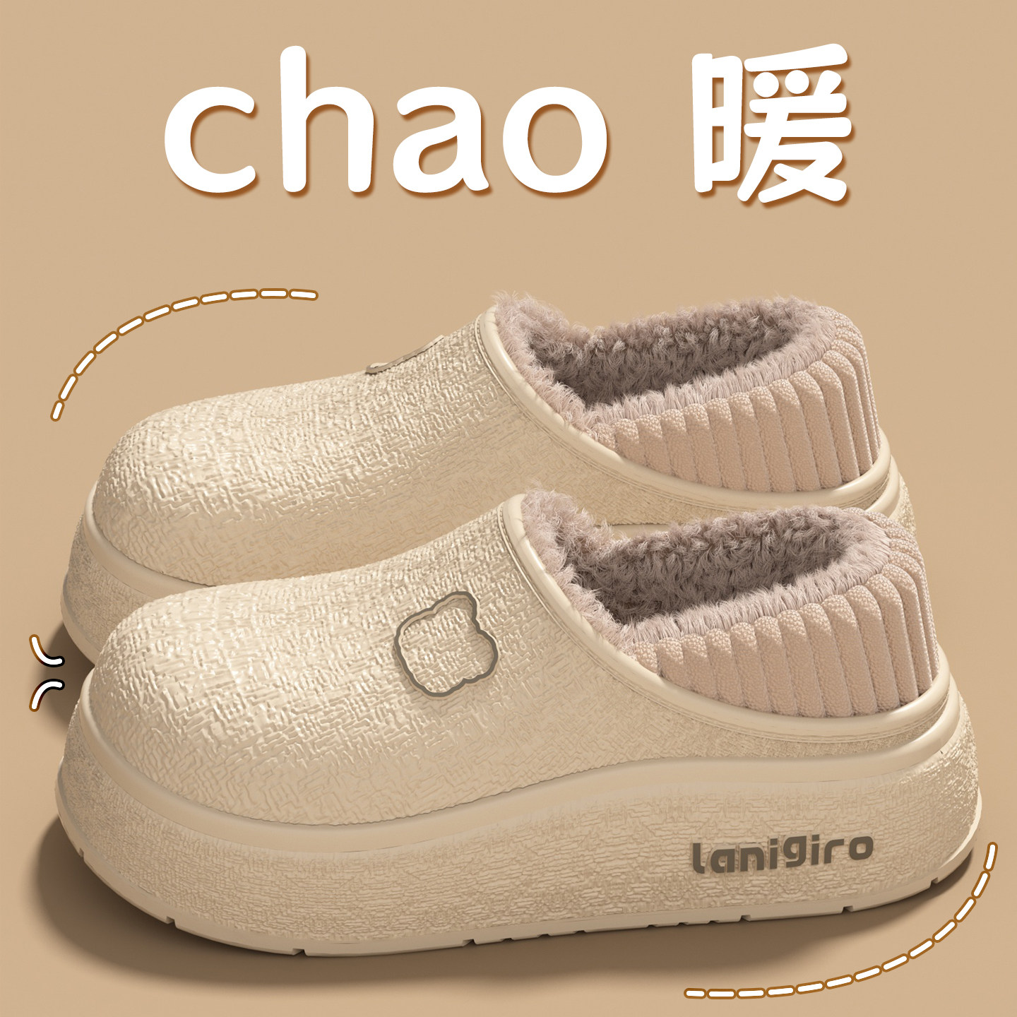 冬季保暖棉拖鞋女2025新款室内家居厚底防水外穿包跟情侣棉鞋男款,淘宝优惠券,粉丝福利购,淘宝优惠卷