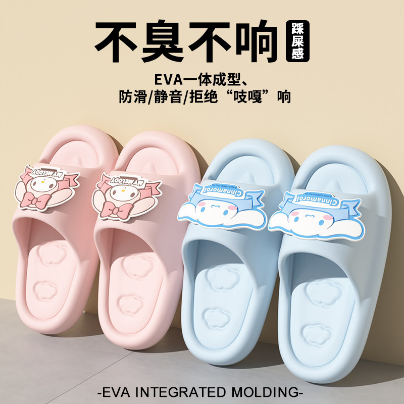 可爱拖鞋女夏季新款浴室卡通三丽鸥大耳狗防滑室内居家儿童凉拖女,淘宝优惠券,粉丝福利购,淘宝优惠卷