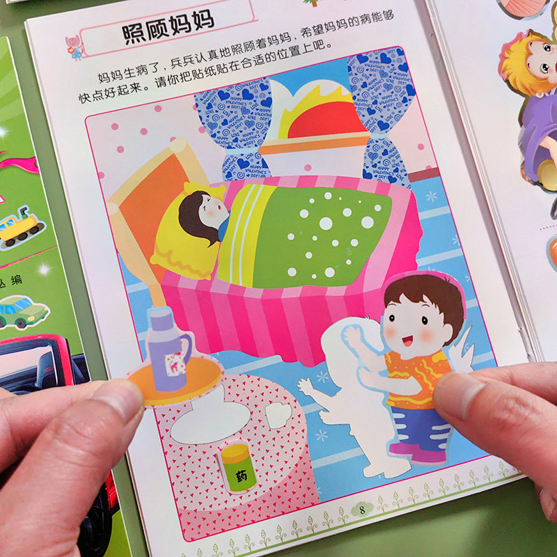 儿童贴纸书3到6岁挖掘机小汽车宝宝卡通粘贴贴画男孩早教益智玩具,淘宝优惠券,粉丝福利购,淘宝优惠卷