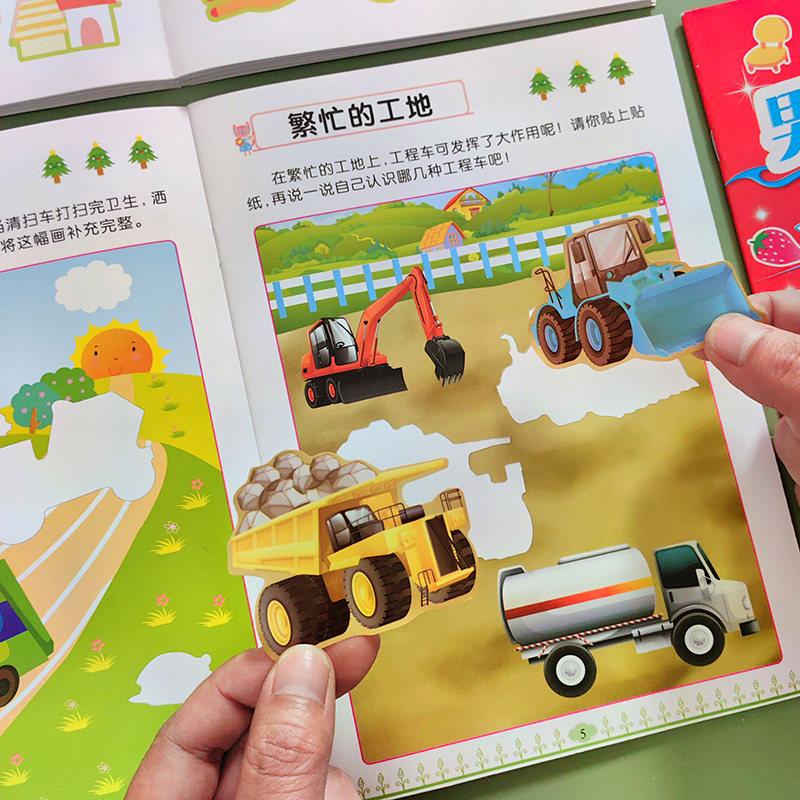 儿童贴纸书3到6岁挖掘机小汽车宝宝卡通粘贴贴画男孩早教益智玩具,淘宝优惠券,粉丝福利购,淘宝优惠卷