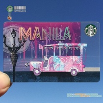 Starbucks gift card e-card under first trouble consulting first