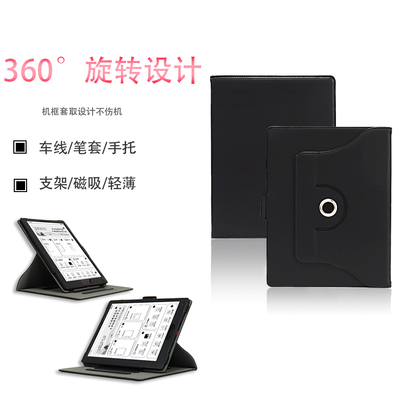 适用汉王N10 10.3 2024款电子书touch保护套mini全包外壳Max皮套-图2