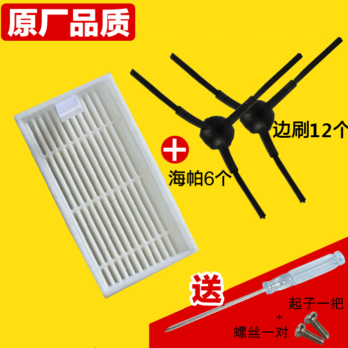 適配科沃斯掃地機器人配件海帕邊刷魔鏡S金睿CEN540CR120X500濾芯