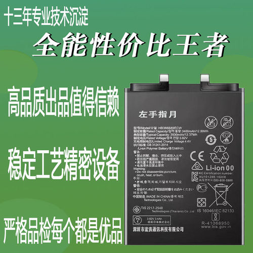 适用realme真我x50电池v3全新GT/Q2pro更换q3手机V15/X7/a玩家neo - 图3