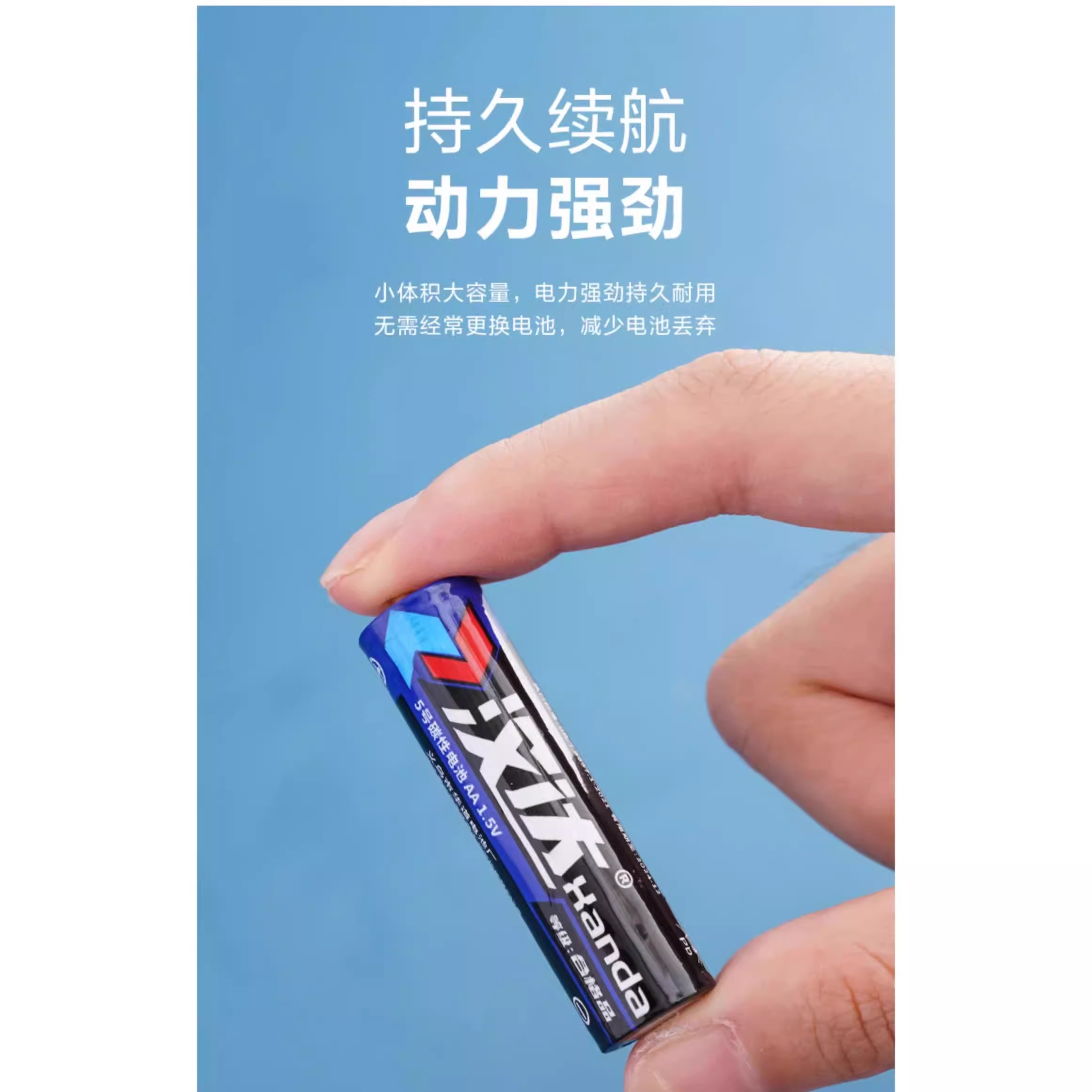清仓大促-汉达电池5号7号碳性电池电视空调遥控器闹钟耐用电池_香港免税珠宝银时代_3C数码配件-第2张图片-提都小院 清仓大促-汉达电池5号7号碳性电池电视空调遥控器闹钟耐用电池_香港免税珠宝银时代_3C数码配件-第2张图片-提都小院