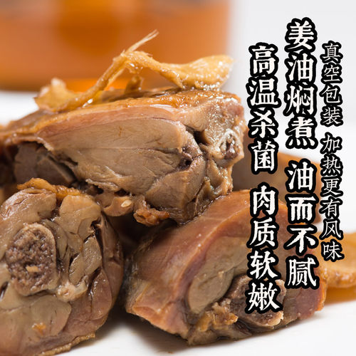 银祥姜母鸭沙茶面鸭肉熟食小吃厦门特产三宝小吃伴手礼送礼盒装 - 图1