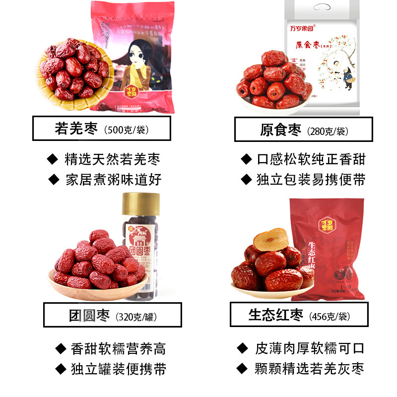 万岁果园新疆200g免洗枣新鲜灰枣 万岁果园食品枣类制品