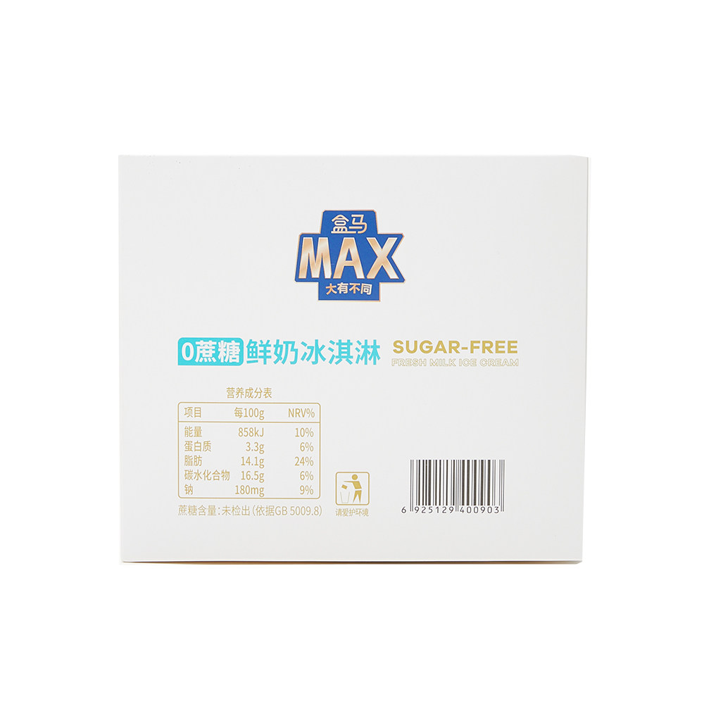 盒马MAX 0蔗糖鲜奶冰淇淋 65g*10支无蔗糖牛奶雪糕生牛乳冰激凌