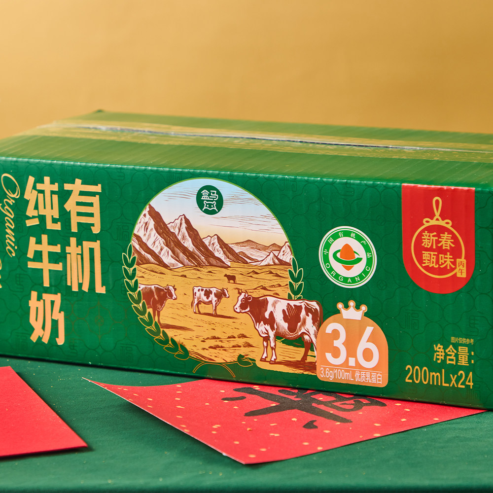 盒马 有机3.6蛋白纯牛奶 200ml*24盒