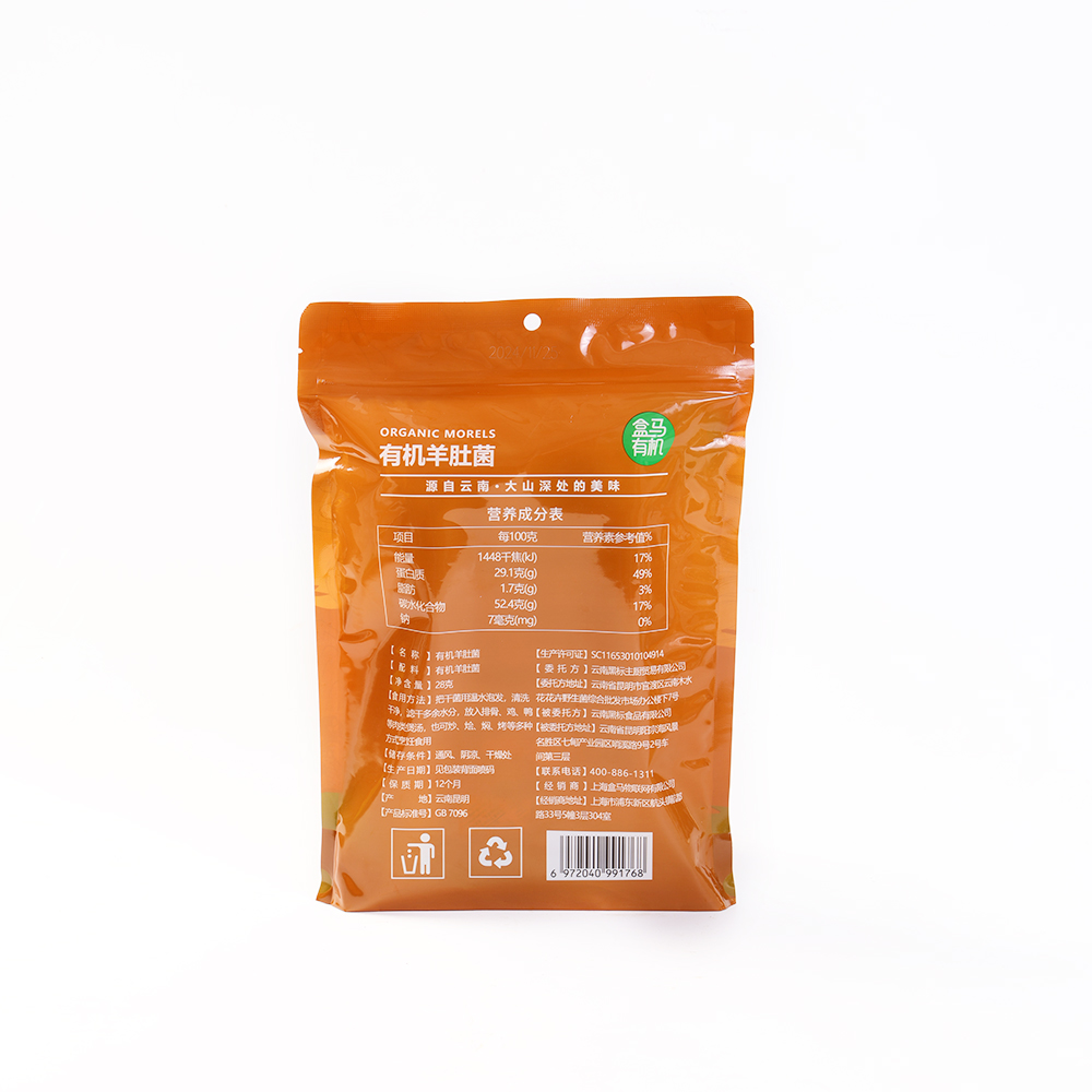 盒马 有机虫草花 80g*3袋云南虫草花 煲汤炖煮食材 南北菌菇干货