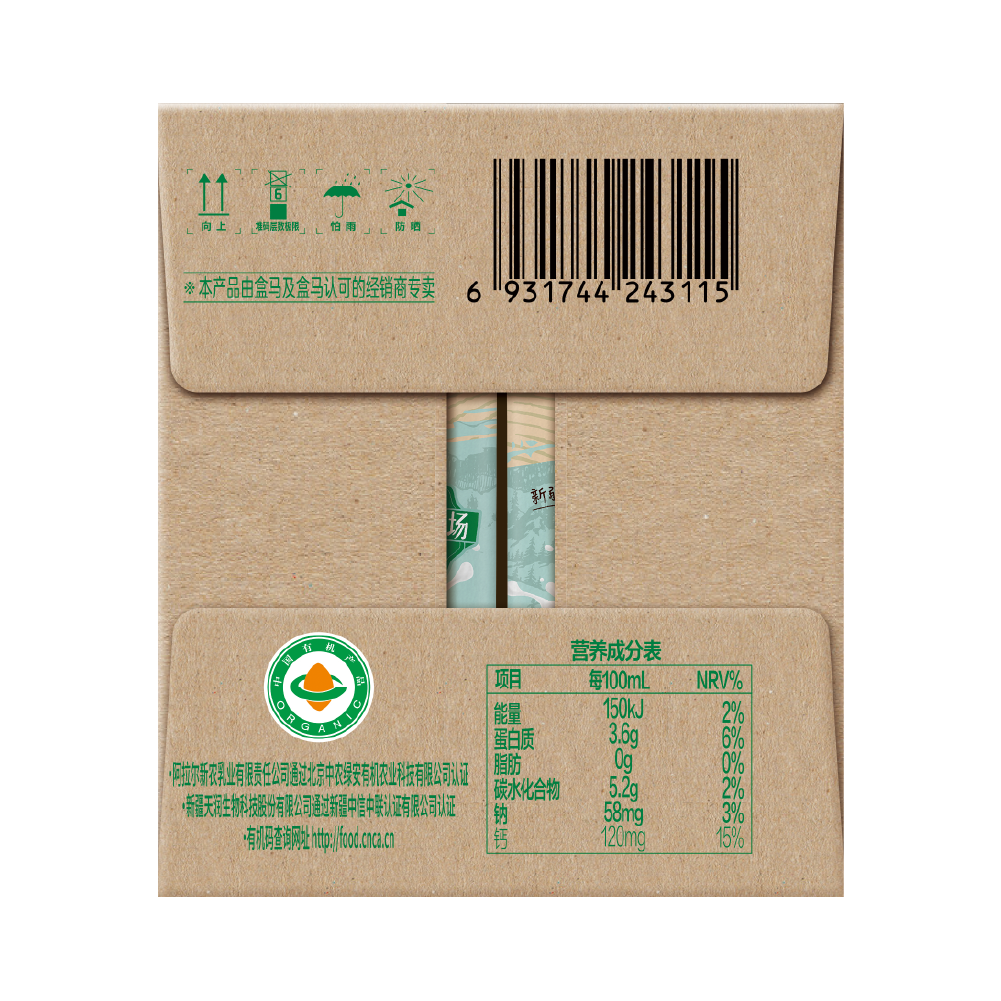盒马 3.6有机脱脂纯牛奶 1L*6盒