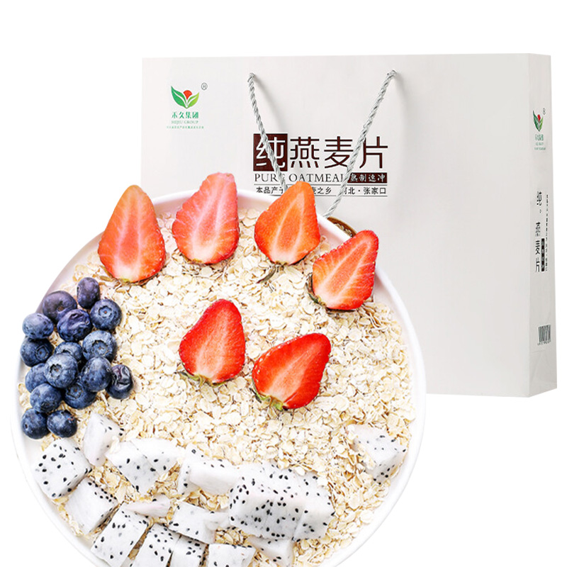 禾久纯燕麦片100g*9袋*2盒礼盒装家用速食冲泡燕麦片张家口特产-图3