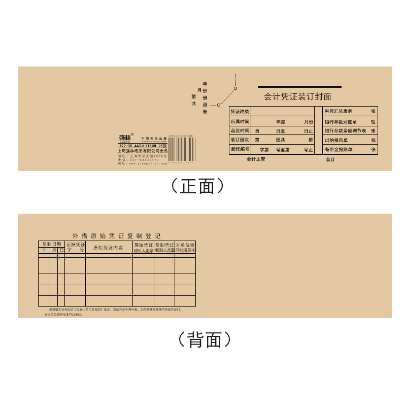 100套封面包角记账凭证装订封面装封皮A4通用增值税发票抵扣联封面专票牛皮会计财务用品240x140送包角纸批发 - 图3