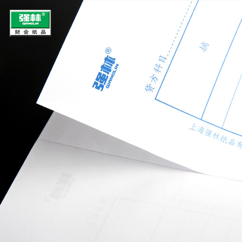 强林费用报销费单审批单收款凭证保销单支出用款付款申请单报销凭单清单通用会计手写记账凭证纸用品转账凭证 - 图3
