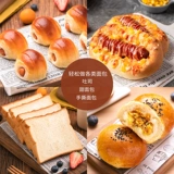 新良 Хлебная мука 500G*2 сумки с высокой глютеновой мукой пицца лапша хлеб хлеб хлеб