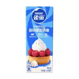 Nestlé Fresh Cream 250 мл домашний выпечка торт животный кремовый молоко