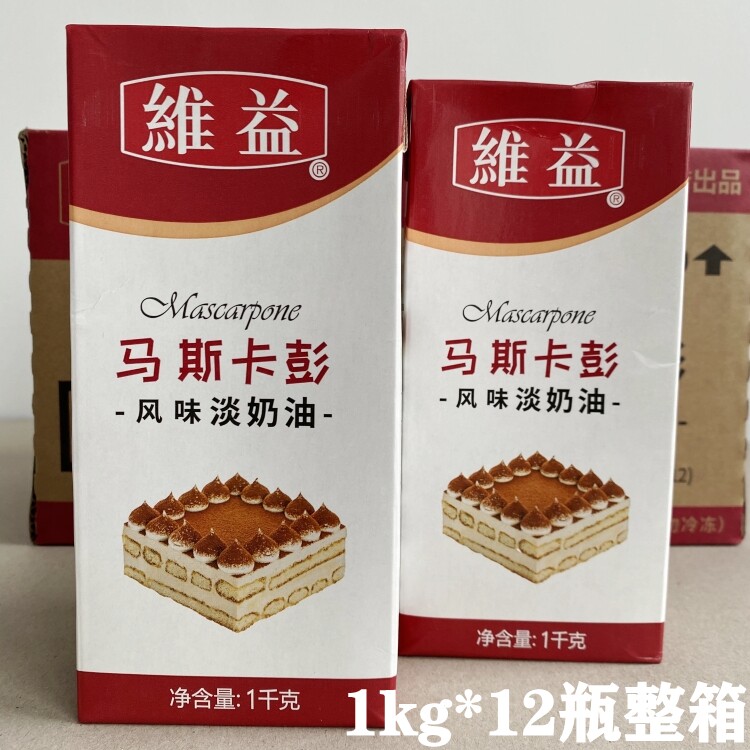 维益马斯卡彭风味淡奶油1L烘焙网红提拉米苏蛋糕裱花慕斯用稀奶油