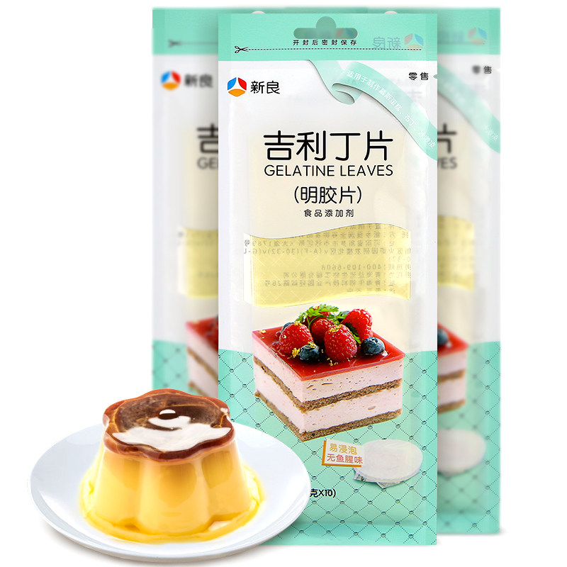 吉利丁片食用家用奶酪棒可食用自制儿童生日蛋糕果冻布丁烘焙材料