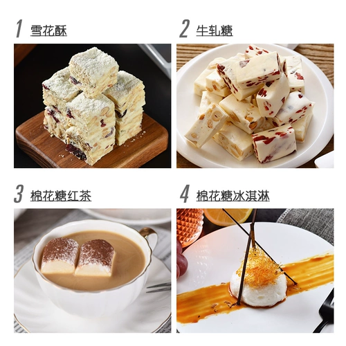 Zhanyi Low Sweet Sweet Pure White Sugar 500G Сделайте снежинок хрустящий говяжий молочный молоко Dauntry Специальное сырье без сахара.