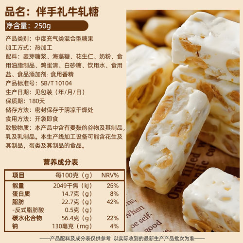 日光岩牛轧糖凤梨酥燕麦酥牛轧糖老厦门伴手礼礼盒多款选项零食 - 图2