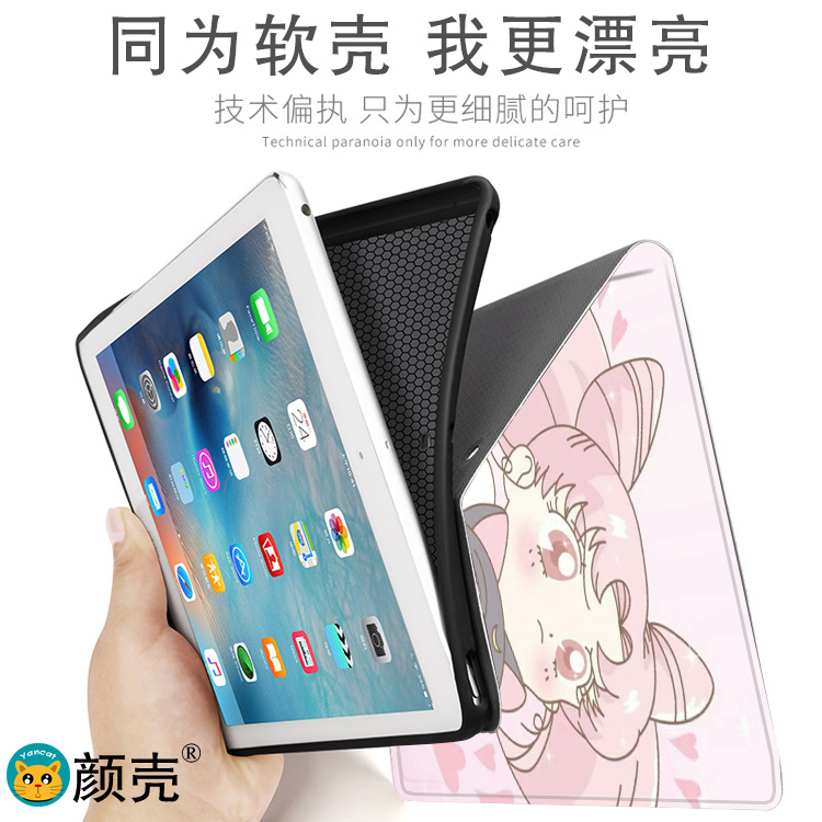 美少女战士平板保护套mini5适用ipad苹果air9.7皮34迷你10.5pro11 - 图1