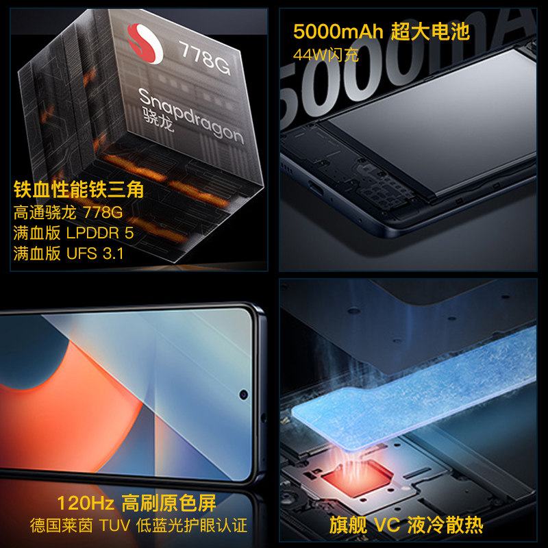 vivo iqoo z5 iqooz5 vivoz5新手机 能良数码手机