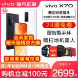Vivo, мобильный телефон pro, x70, 5G, x70, x70, 70plus, официальный флагманский магазин