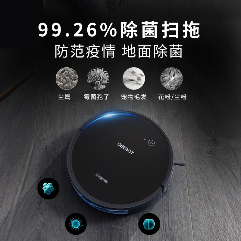 科沃斯扫拖一体智能自动扫地机器人 能良数码扫地机器人